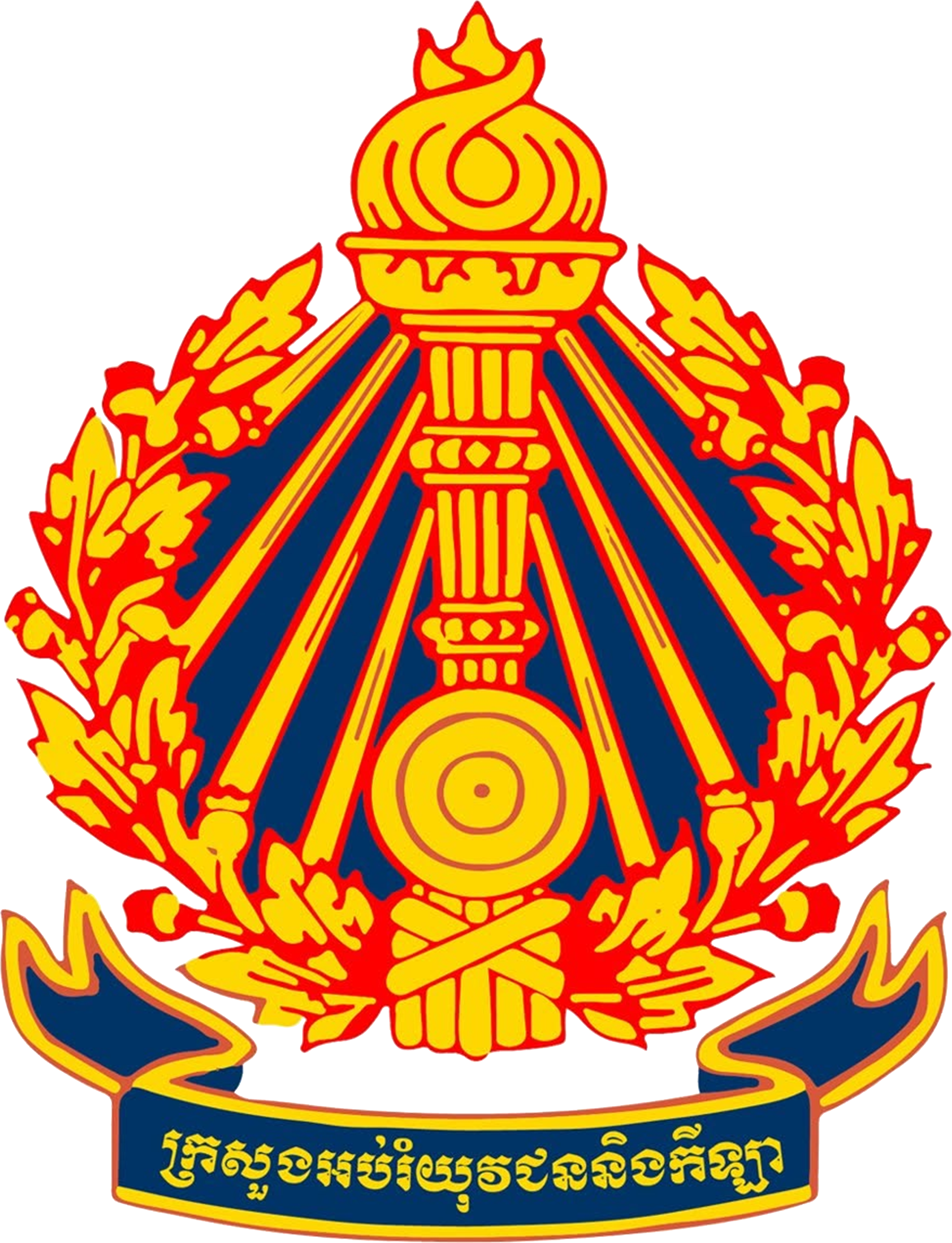 Ministry of Education, Youth and Sports
